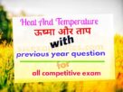 Heat and temperature ( ऊष्मा और ताप )